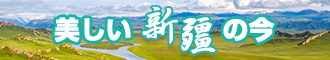 专看美女逼逼操逼大逼逼视频新疆banner-w330n60.jpg